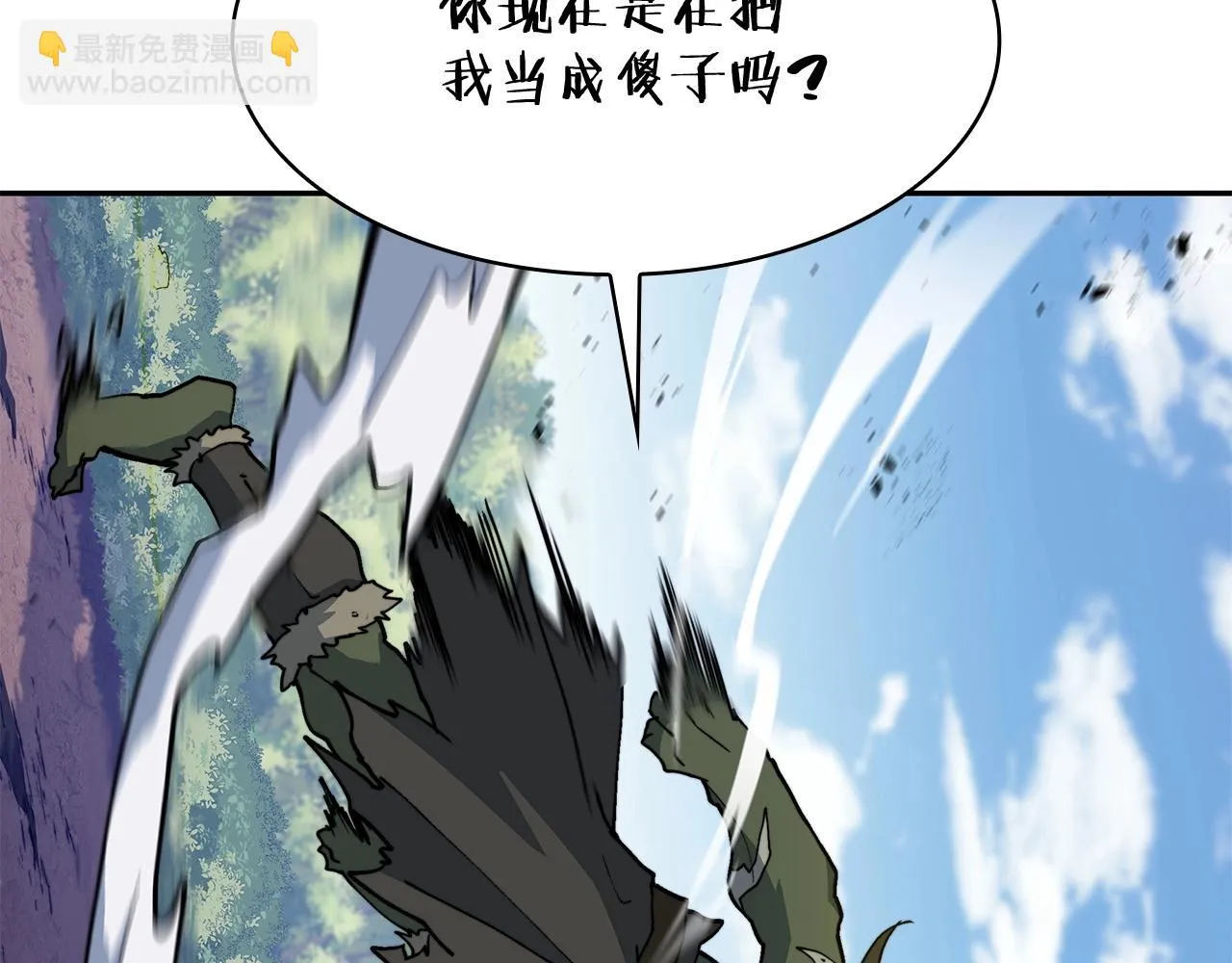 第18话 用实力说话 第106页