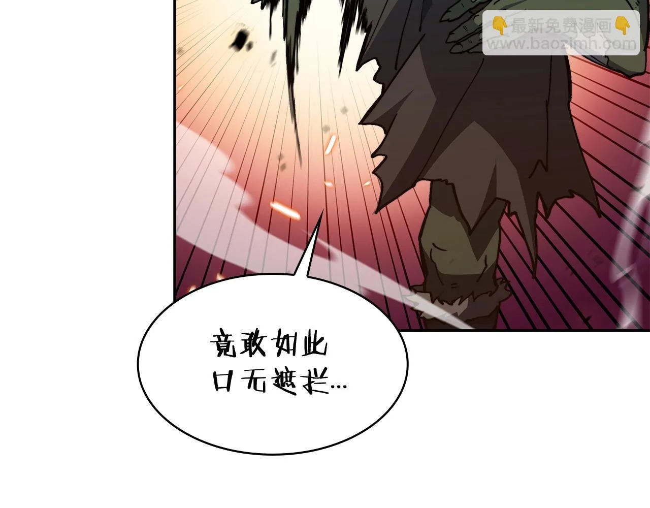 第18话 用实力说话 第111页