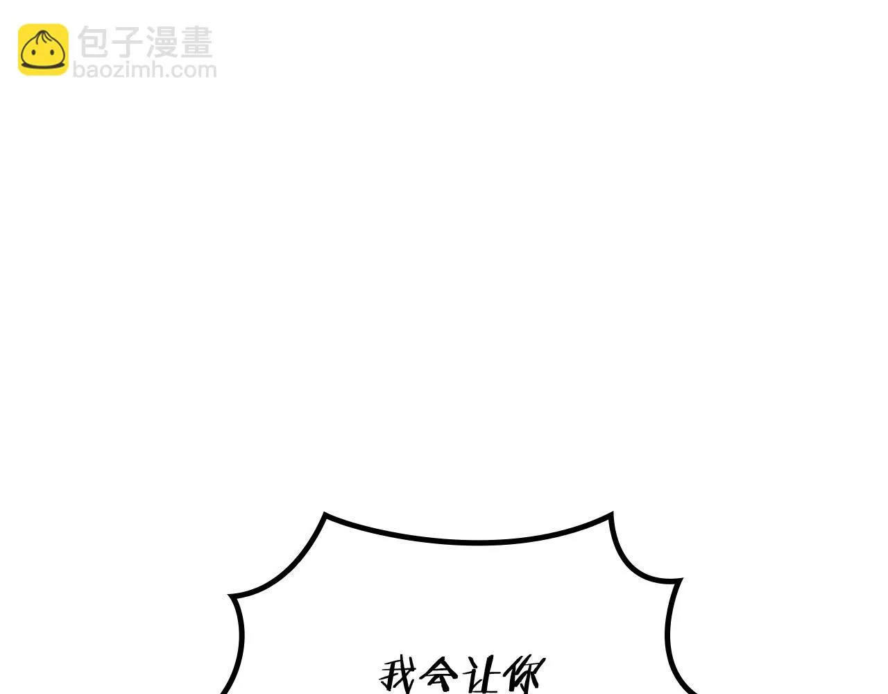 第18话 用实力说话 第112页