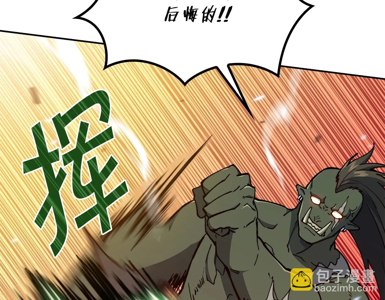 第18话 用实力说话 第113页