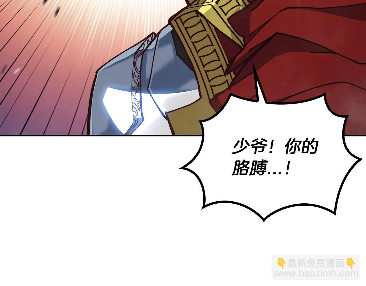 第18话 用实力说话 第130页