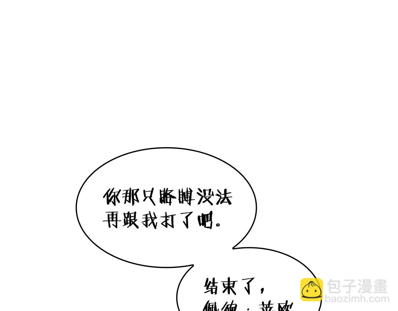 第18话 用实力说话 第131页