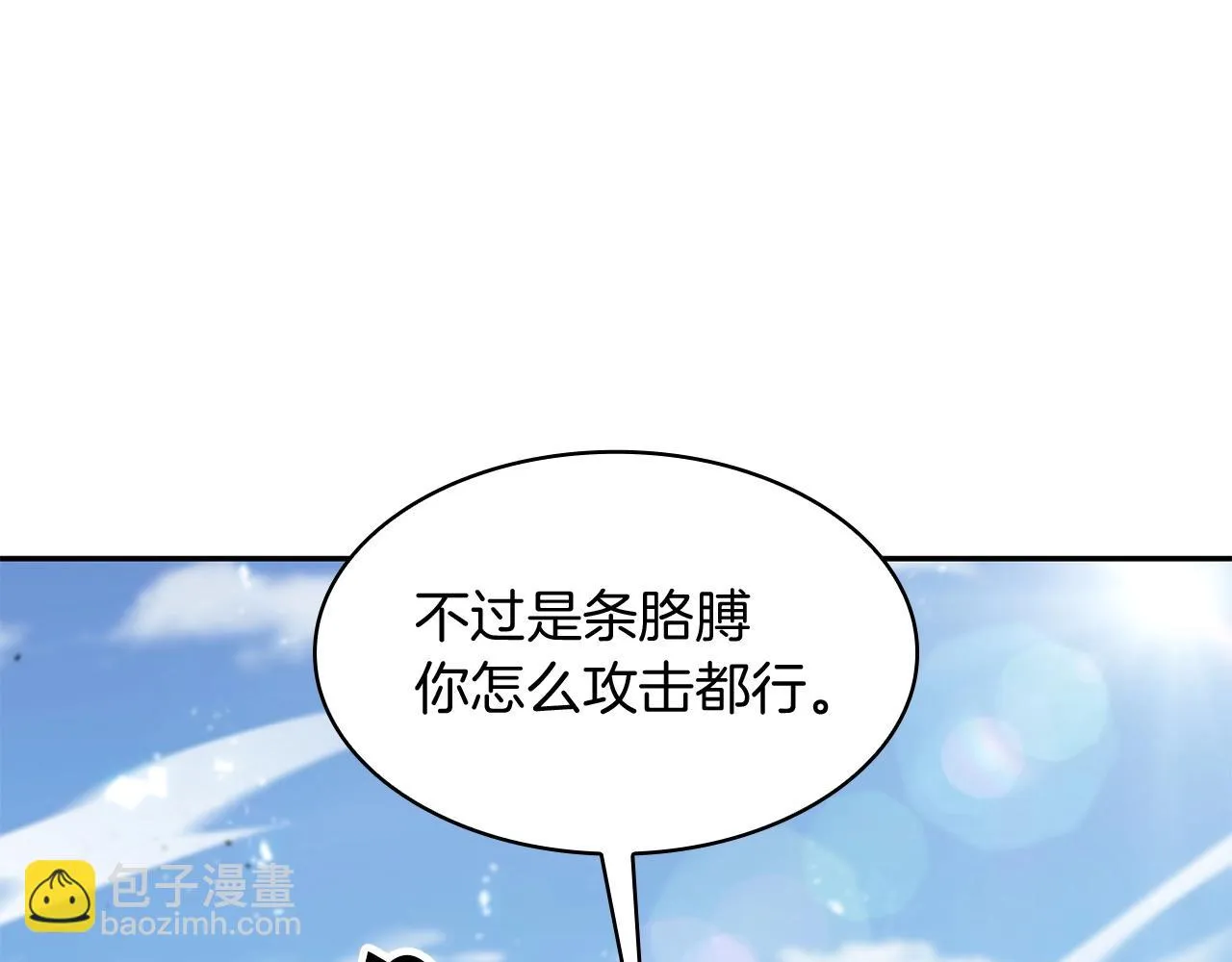 第18话 用实力说话 第141页
