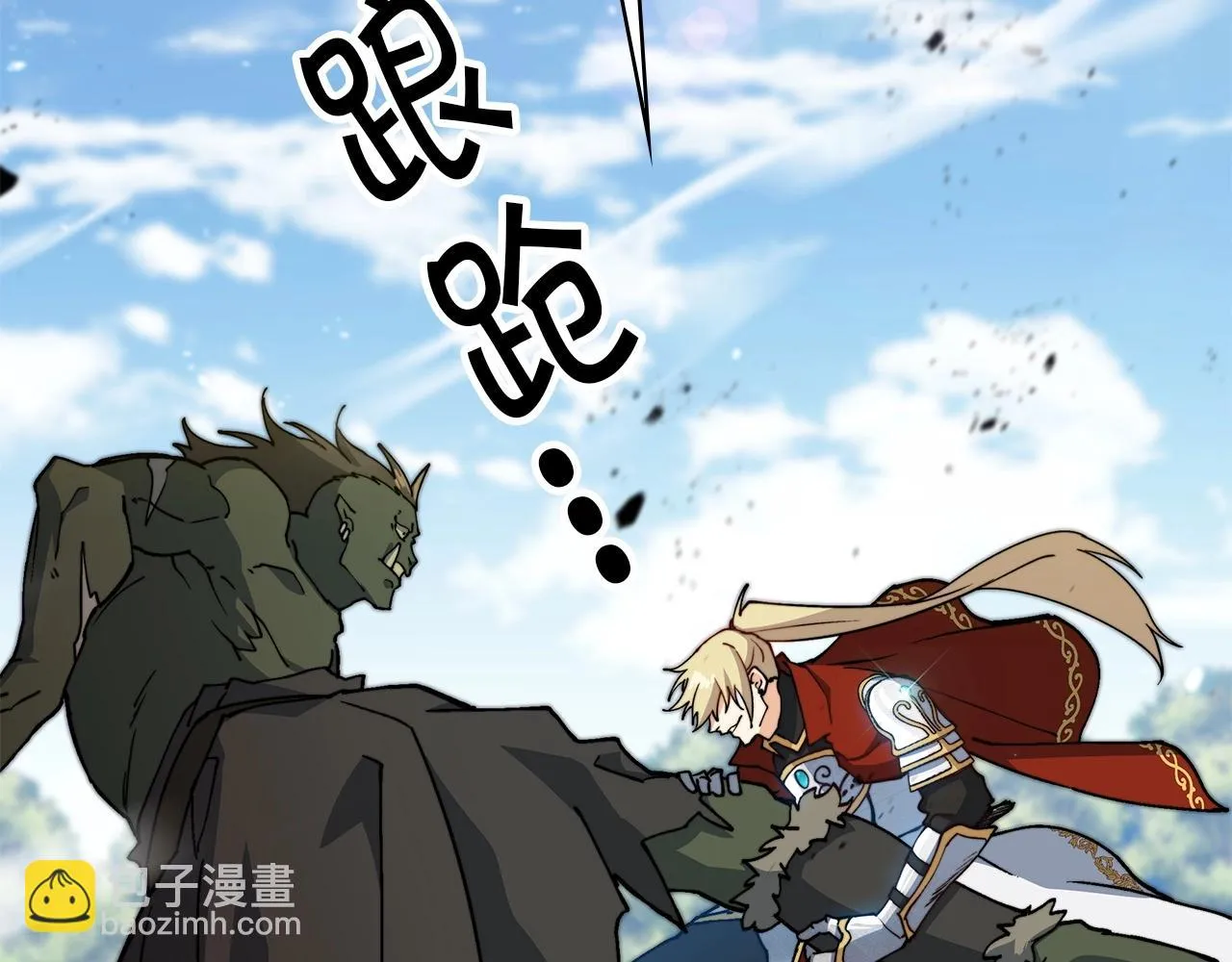 第18话 用实力说话 第142页