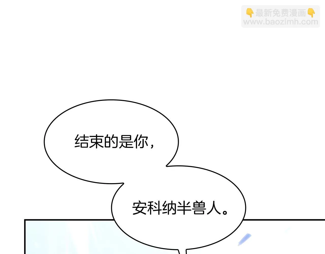 第18话 用实力说话 第144页