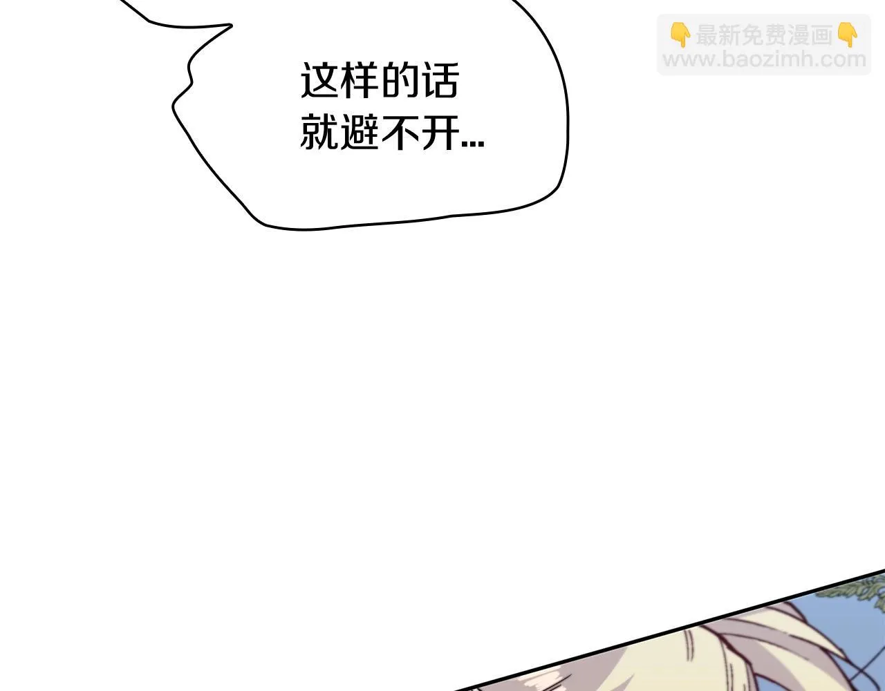第18话 用实力说话 第156页