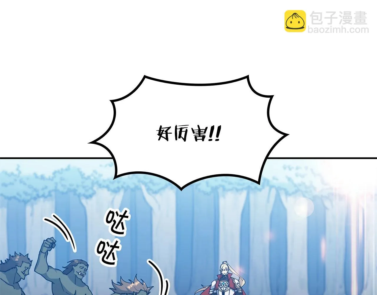 第18话 用实力说话 第183页