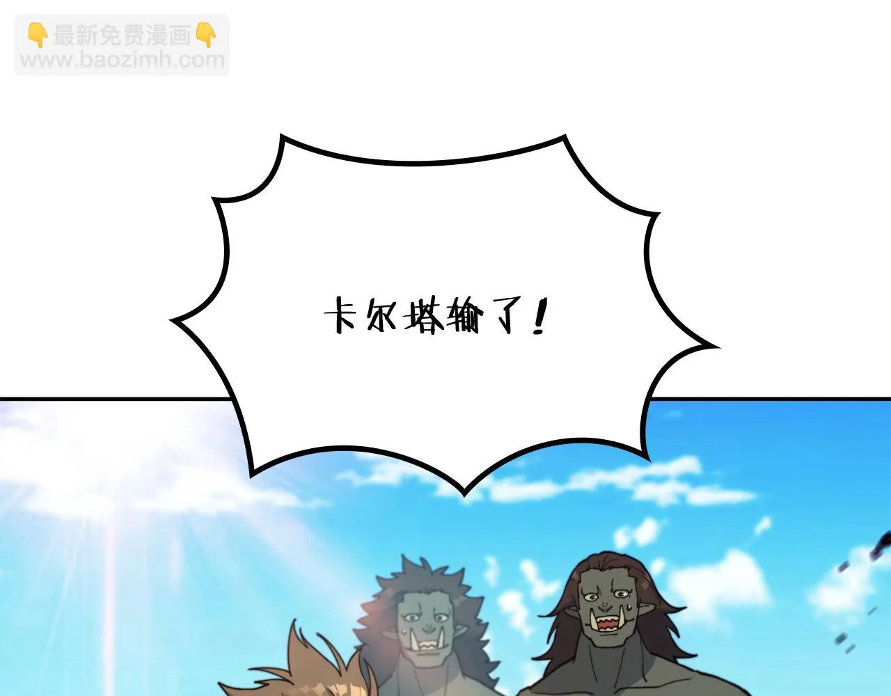第18话 用实力说话 第185页