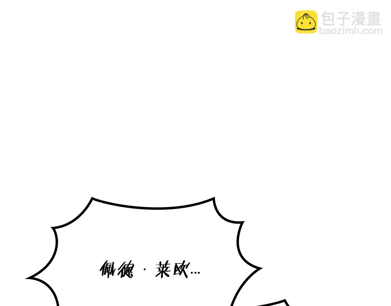 第18话 用实力说话 第188页