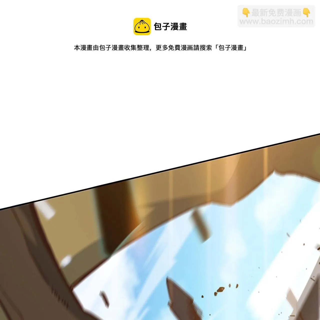 第15话 利刃的祷告词 第11页