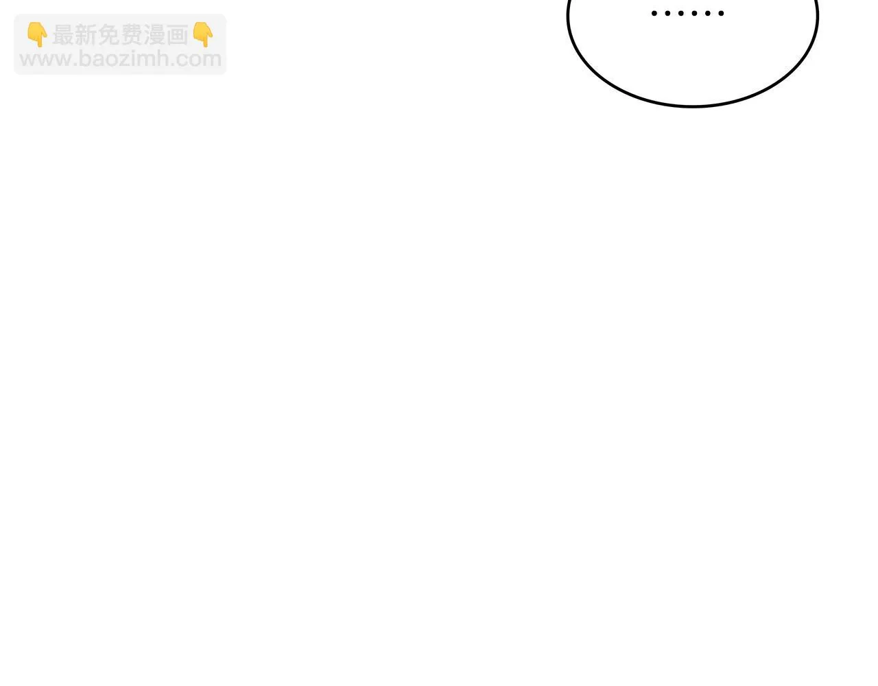 第15话 利刃的祷告词 第43页