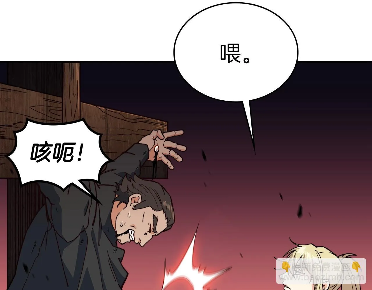 第15话 利刃的祷告词 第44页
