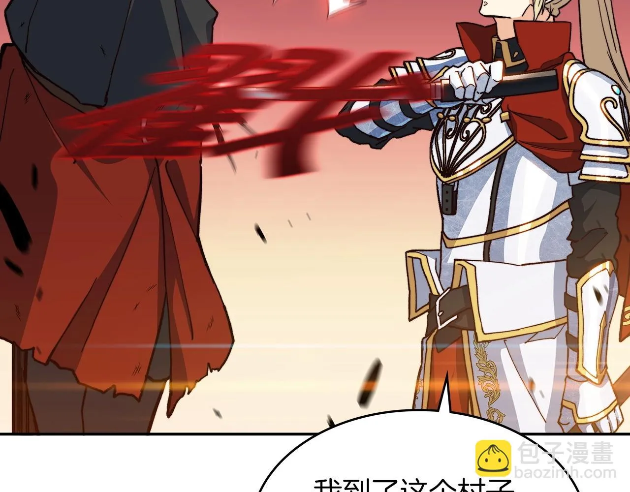 第15话 利刃的祷告词 第45页