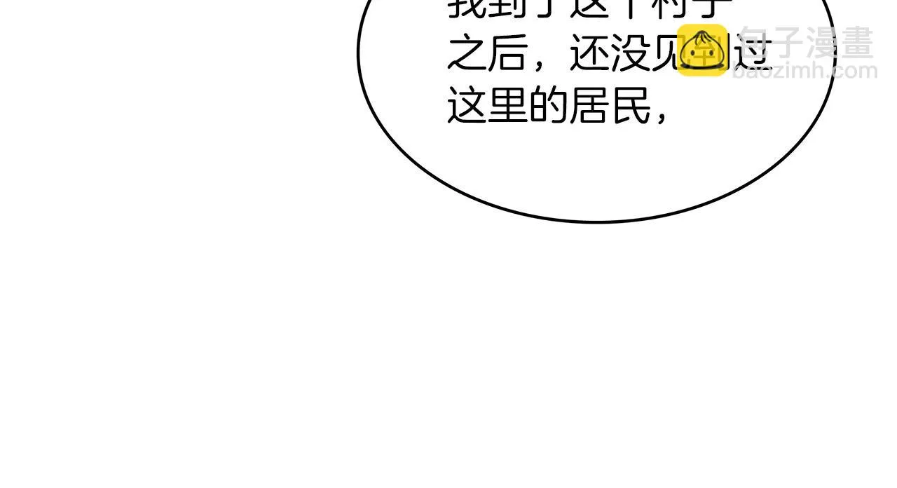 第15话 利刃的祷告词 第46页