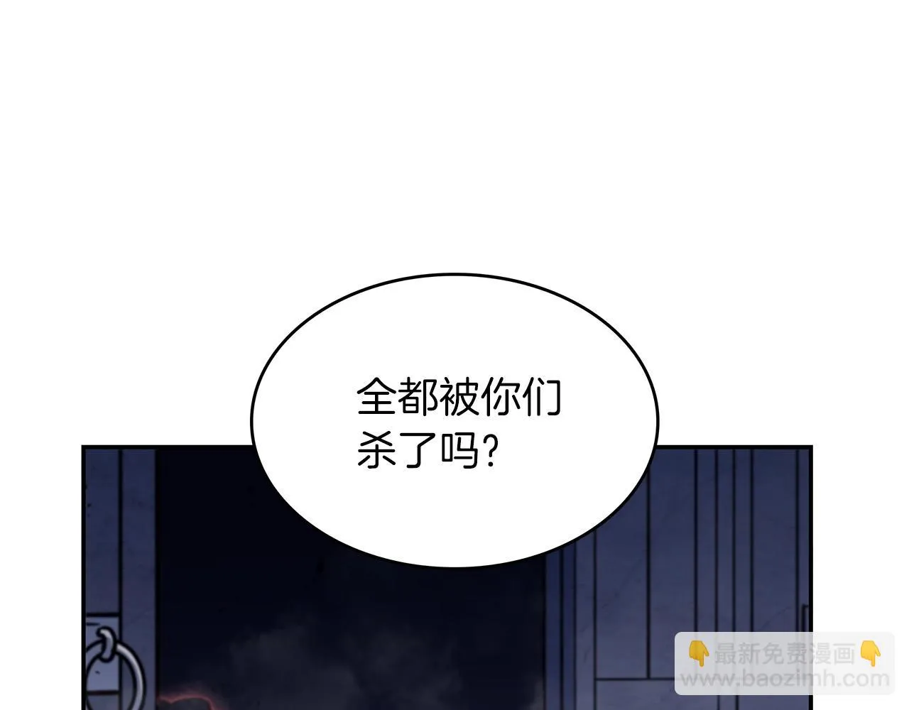 第15话 利刃的祷告词 第47页