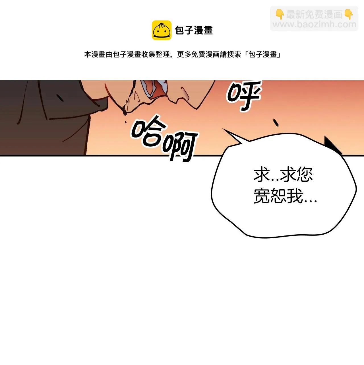 第15话 利刃的祷告词 第51页
