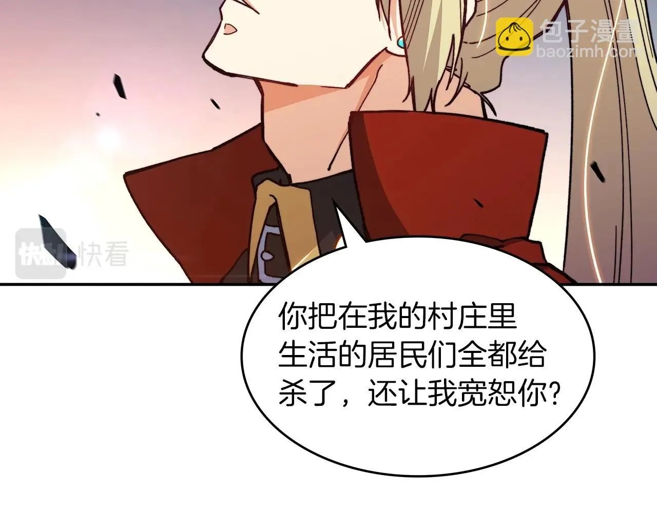 第15话 利刃的祷告词 第53页