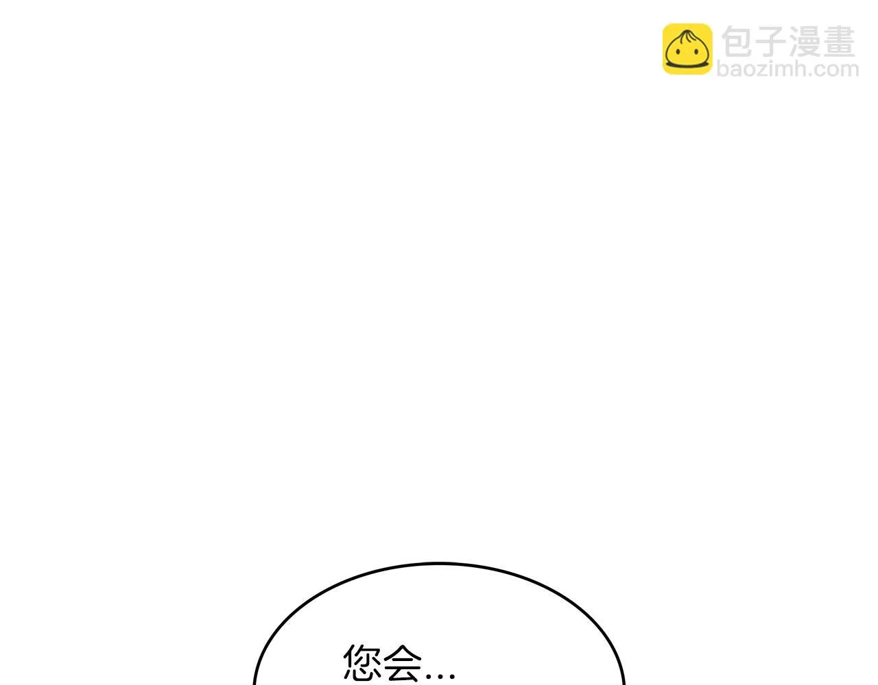 第15话 利刃的祷告词 第55页