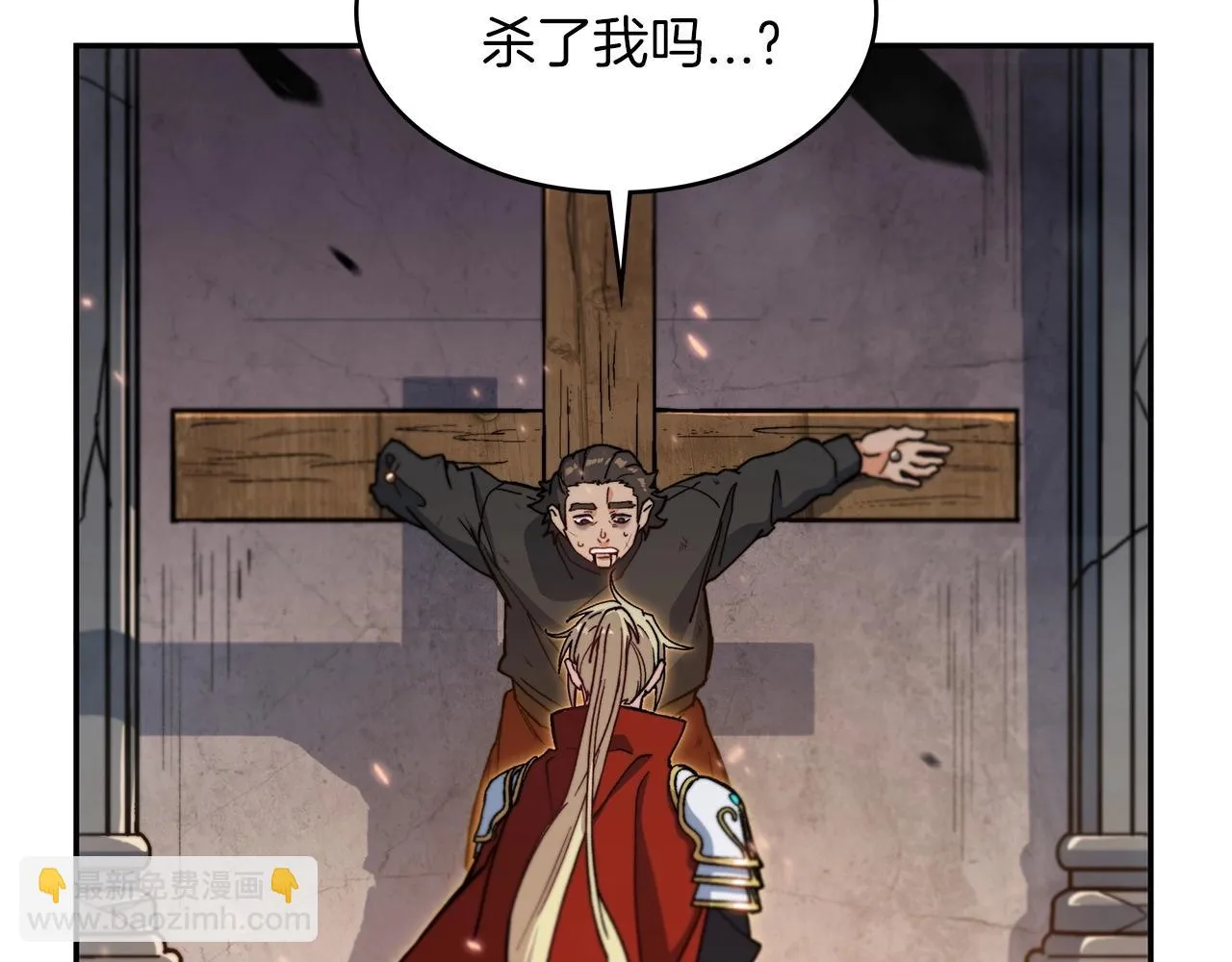 第15话 利刃的祷告词 第56页