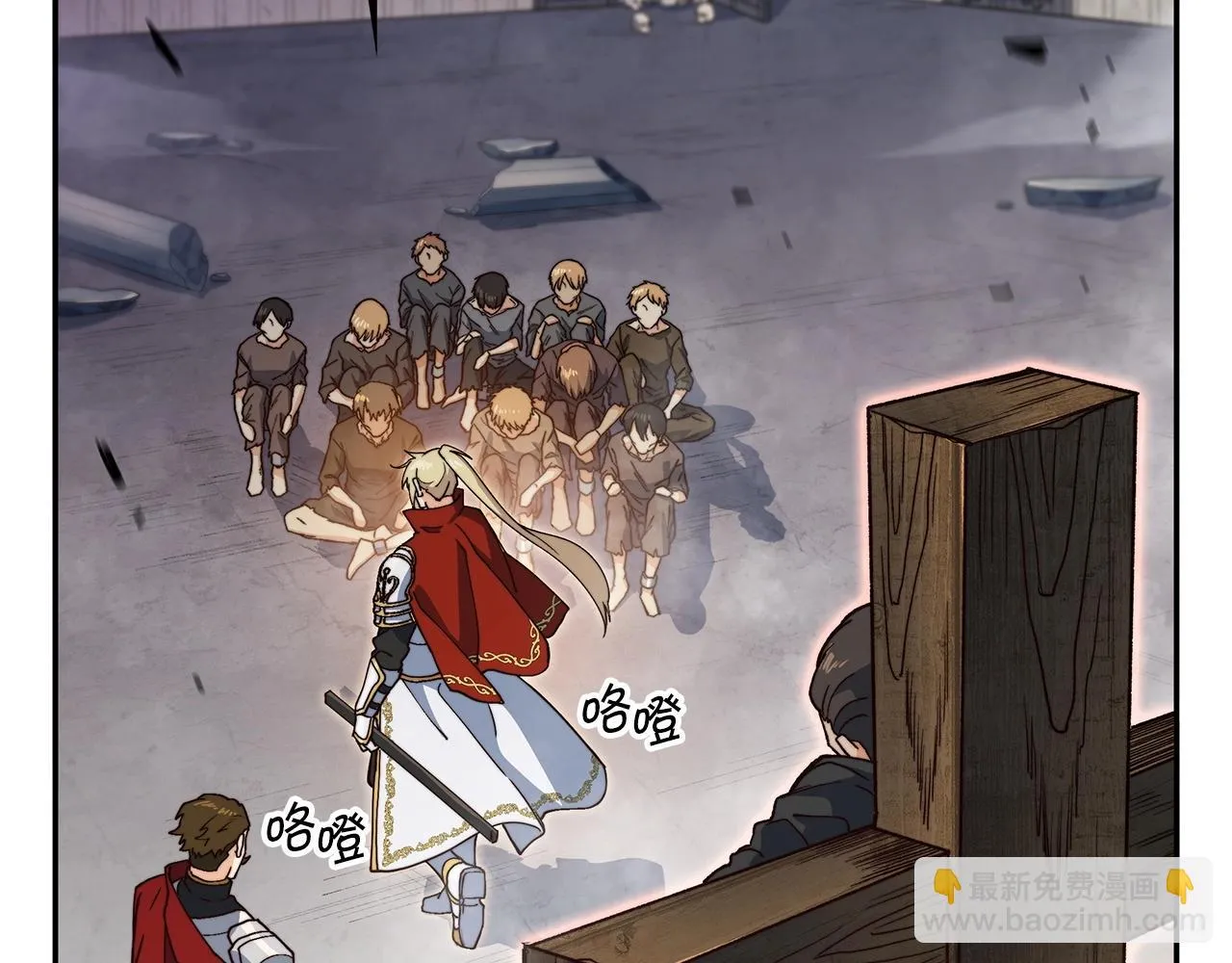 第15话 利刃的祷告词 第65页