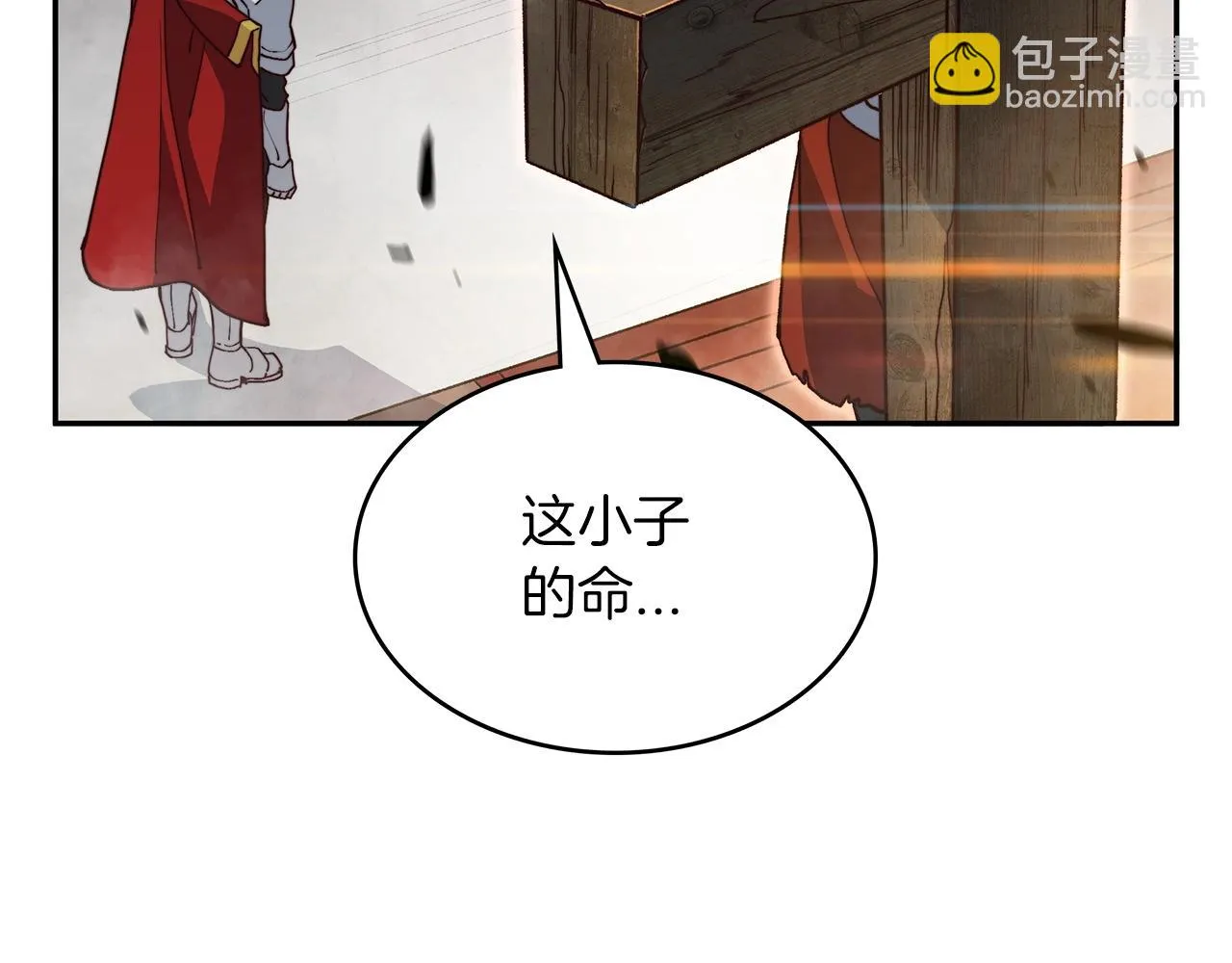 第15话 利刃的祷告词 第66页