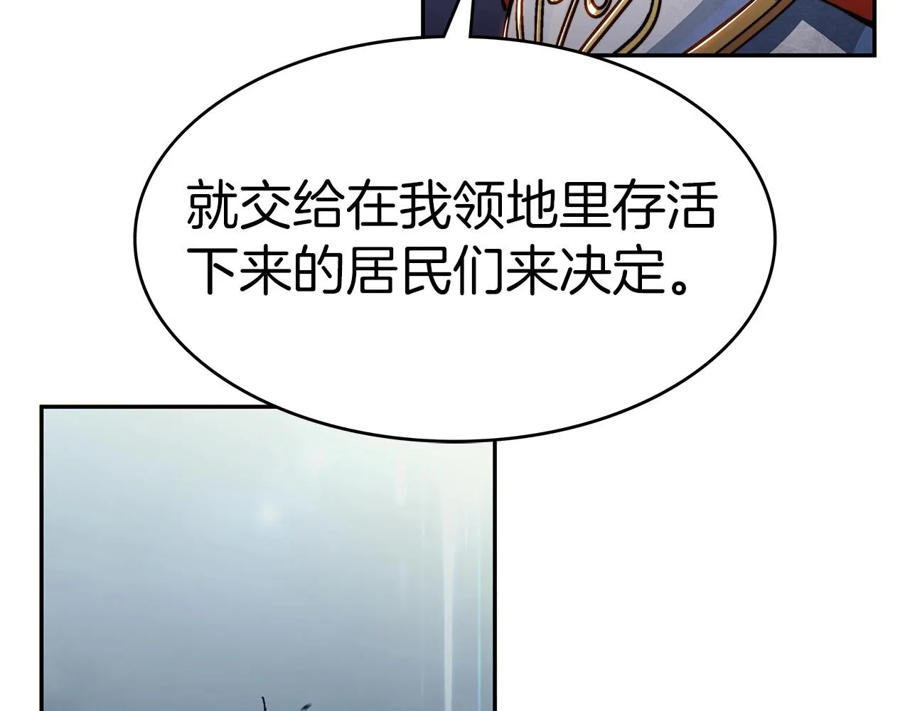 第15话 利刃的祷告词 第69页