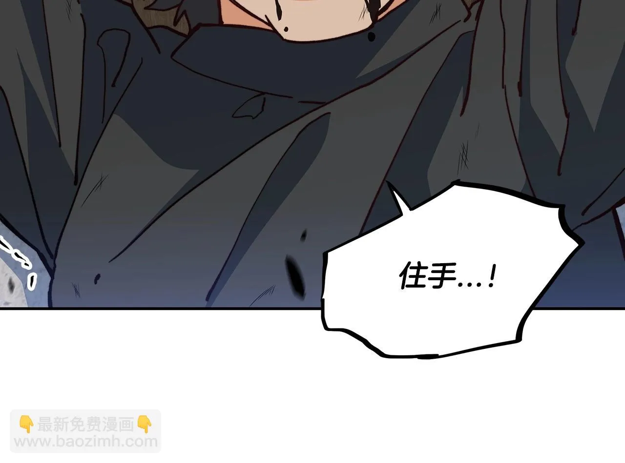 第15话 利刃的祷告词 第86页