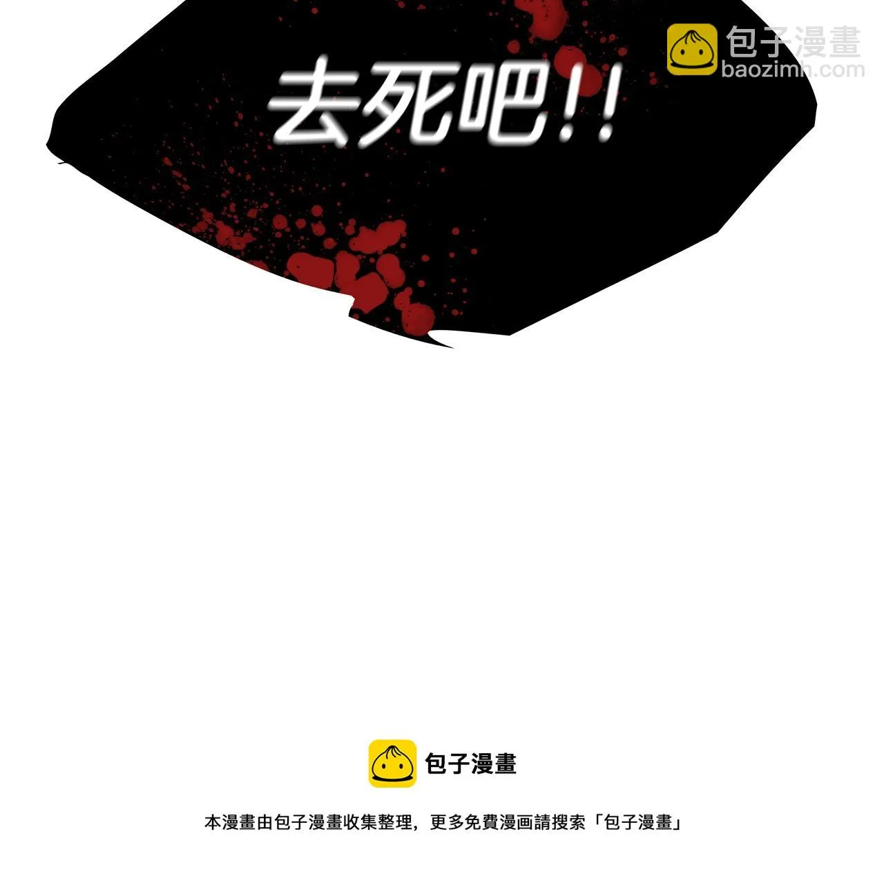 第15话 利刃的祷告词 第91页