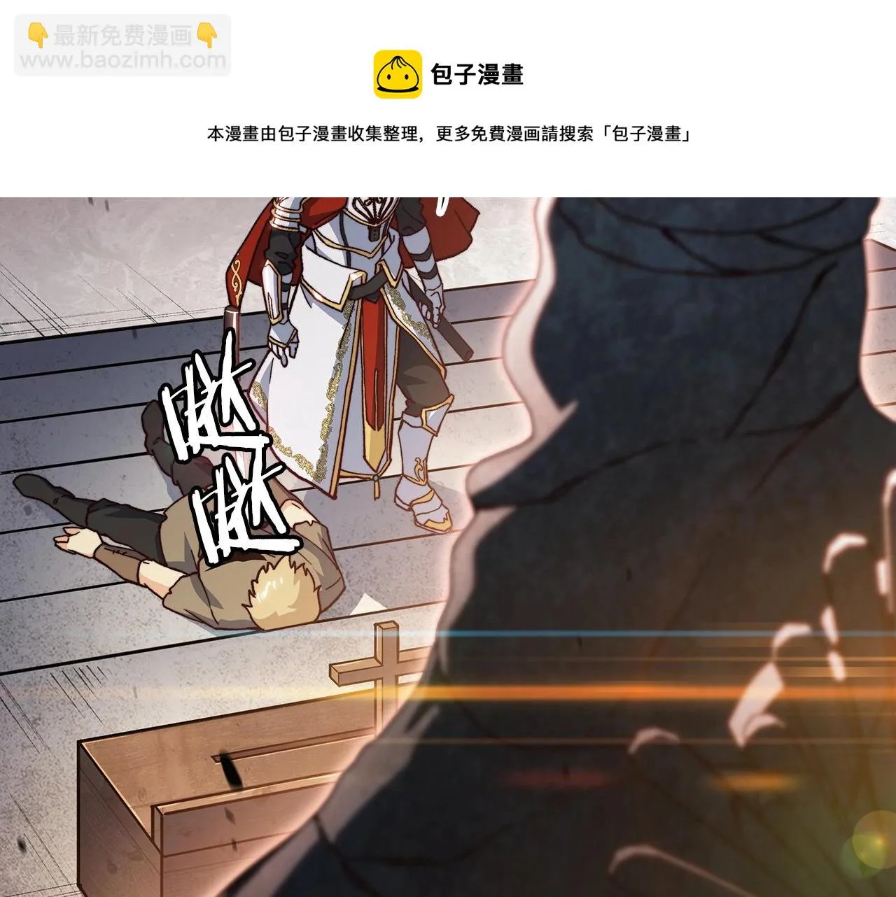 第15话 利刃的祷告词 第131页