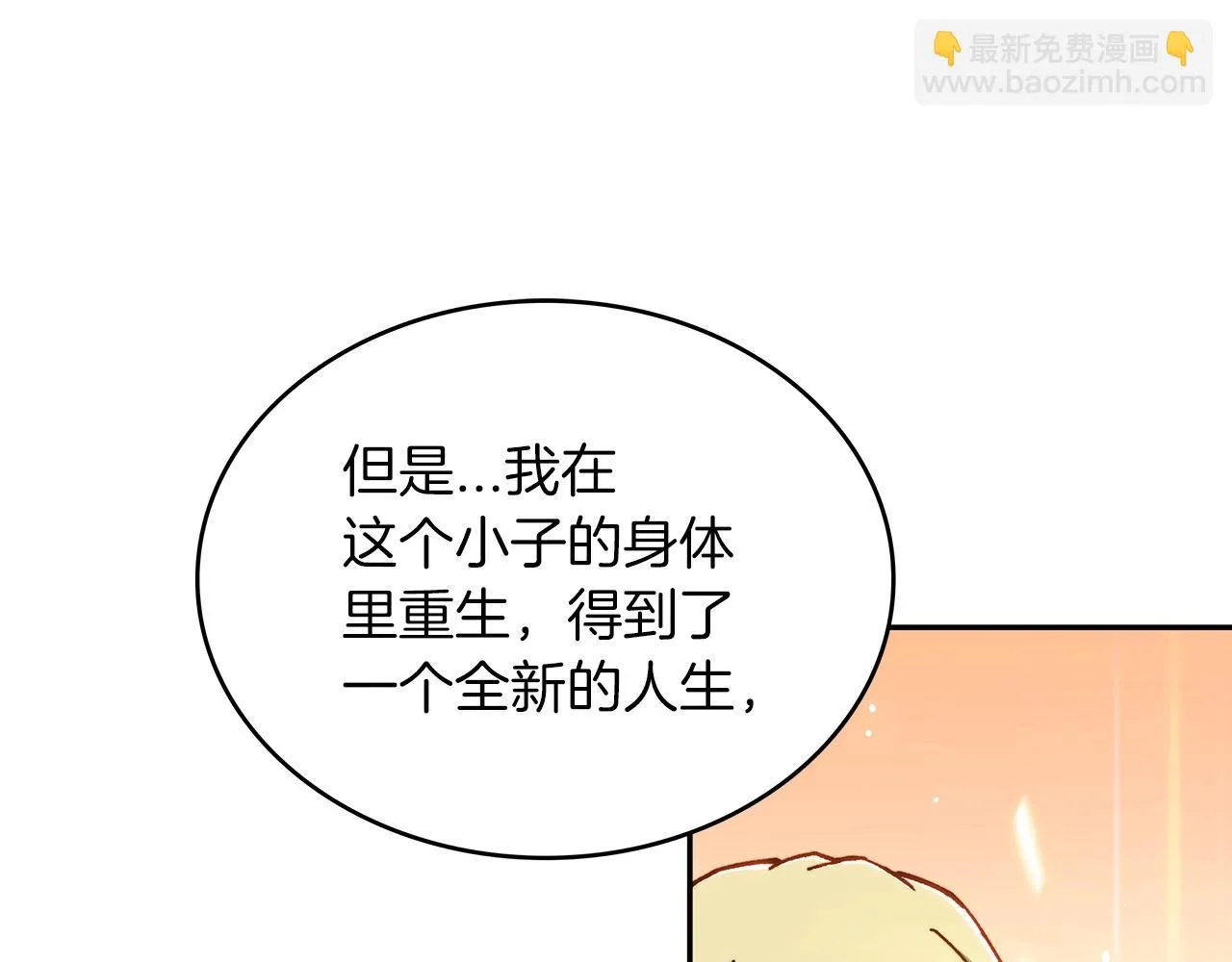 第15话 利刃的祷告词 第133页