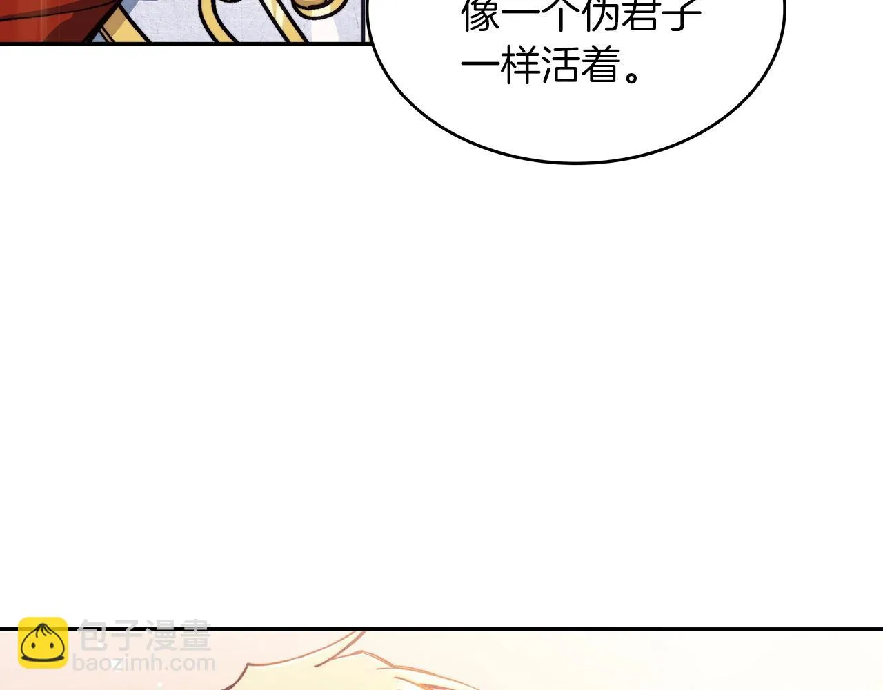 第15话 利刃的祷告词 第136页