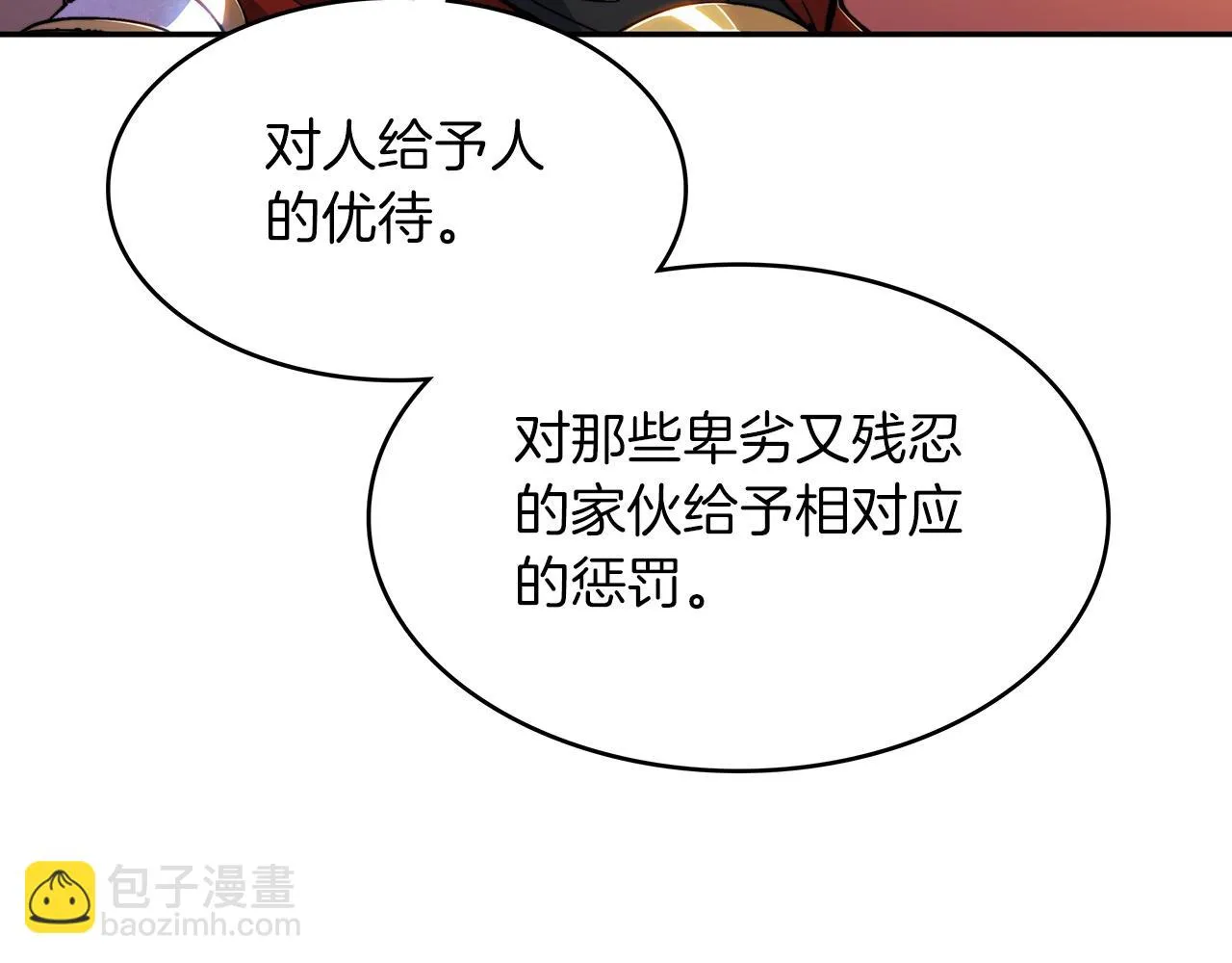 第15话 利刃的祷告词 第138页