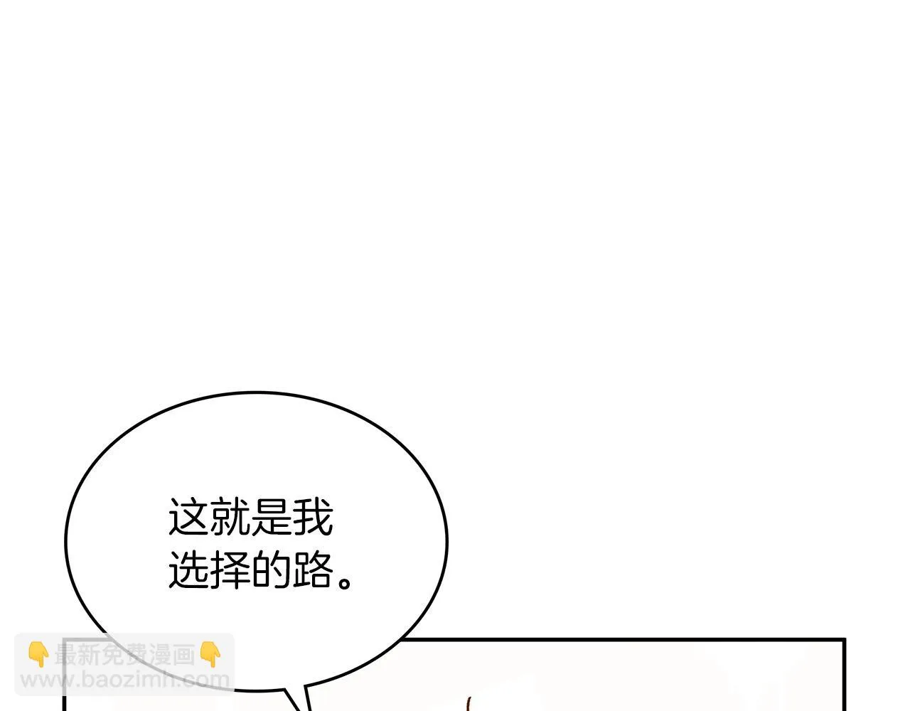 第15话 利刃的祷告词 第147页
