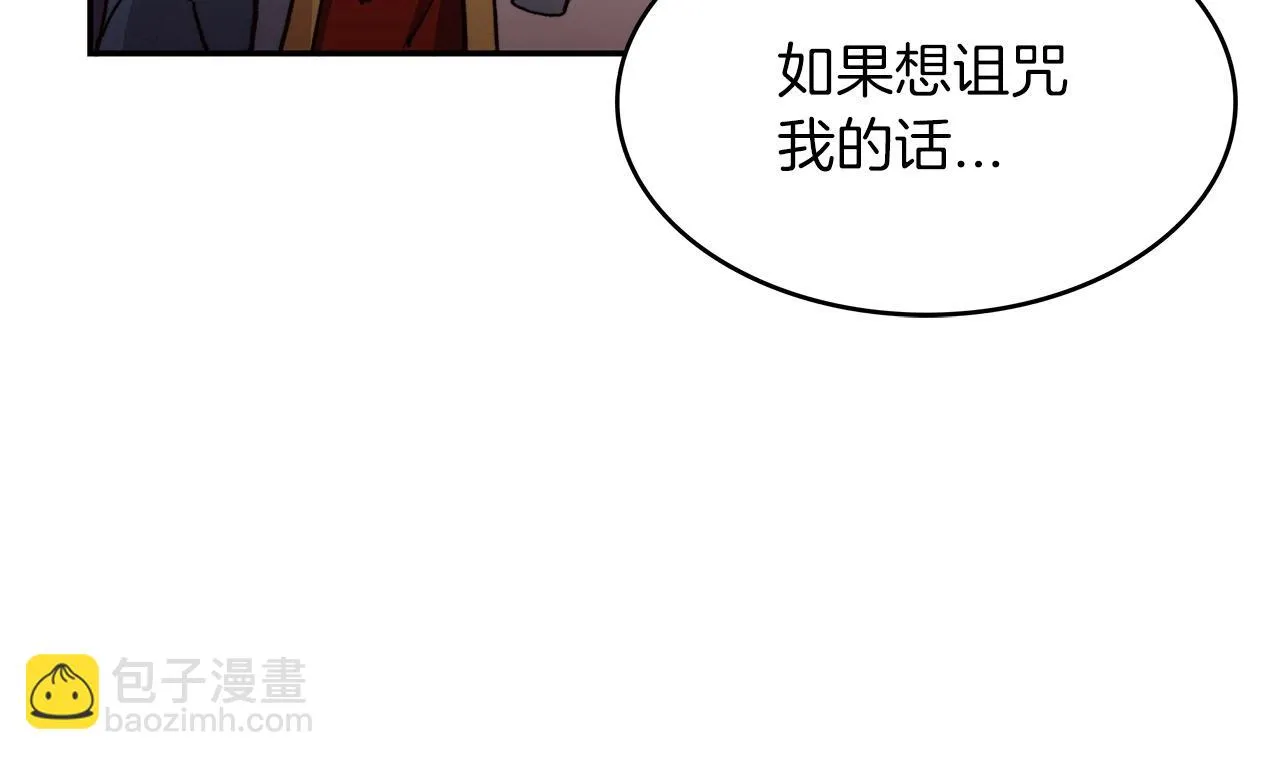 第15话 利刃的祷告词 第150页