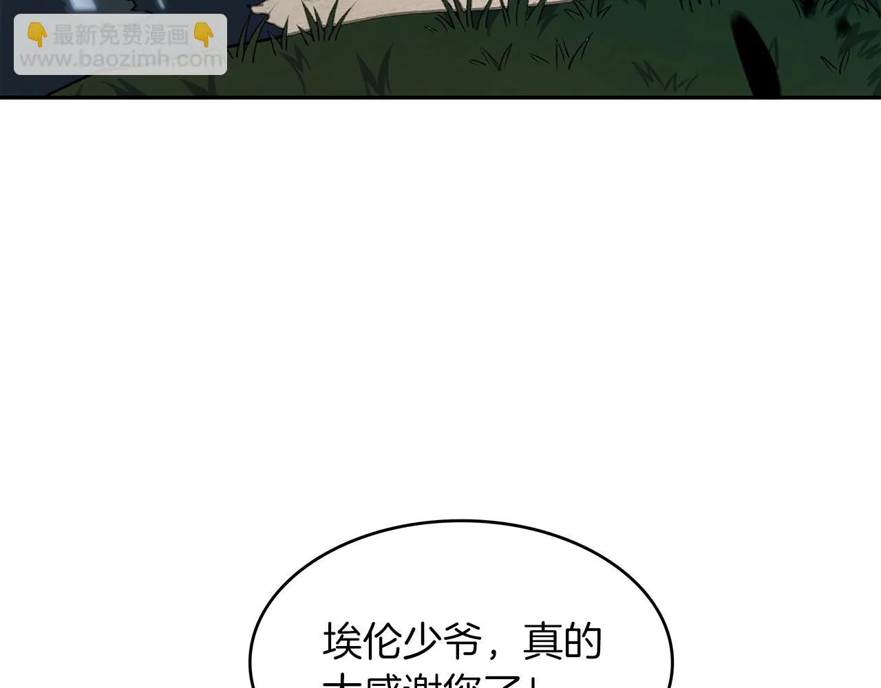 第15话 利刃的祷告词 第163页