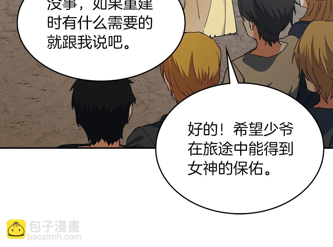 第15话 利刃的祷告词 第165页