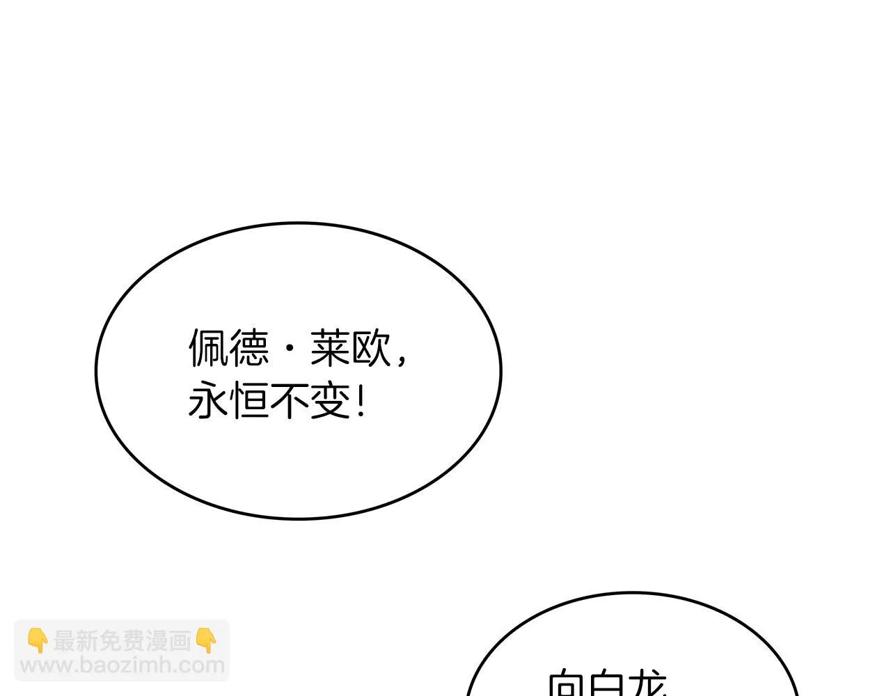 第15话 利刃的祷告词 第166页