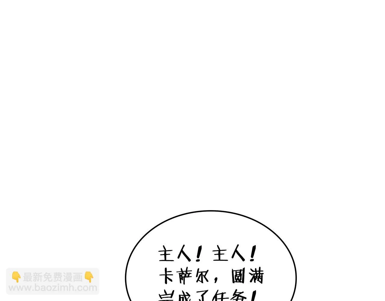 第15话 利刃的祷告词 第170页