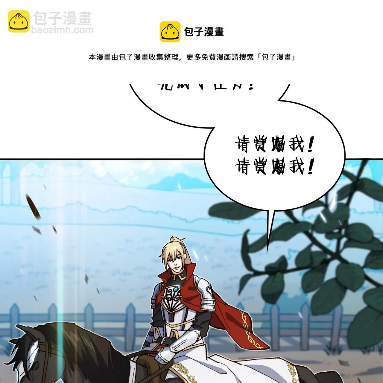 第15话 利刃的祷告词 第171页