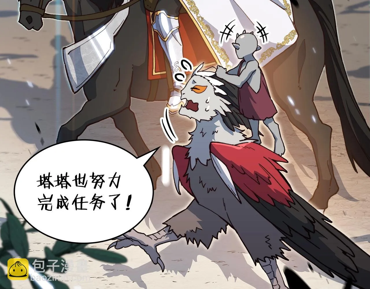 第15话 利刃的祷告词 第172页