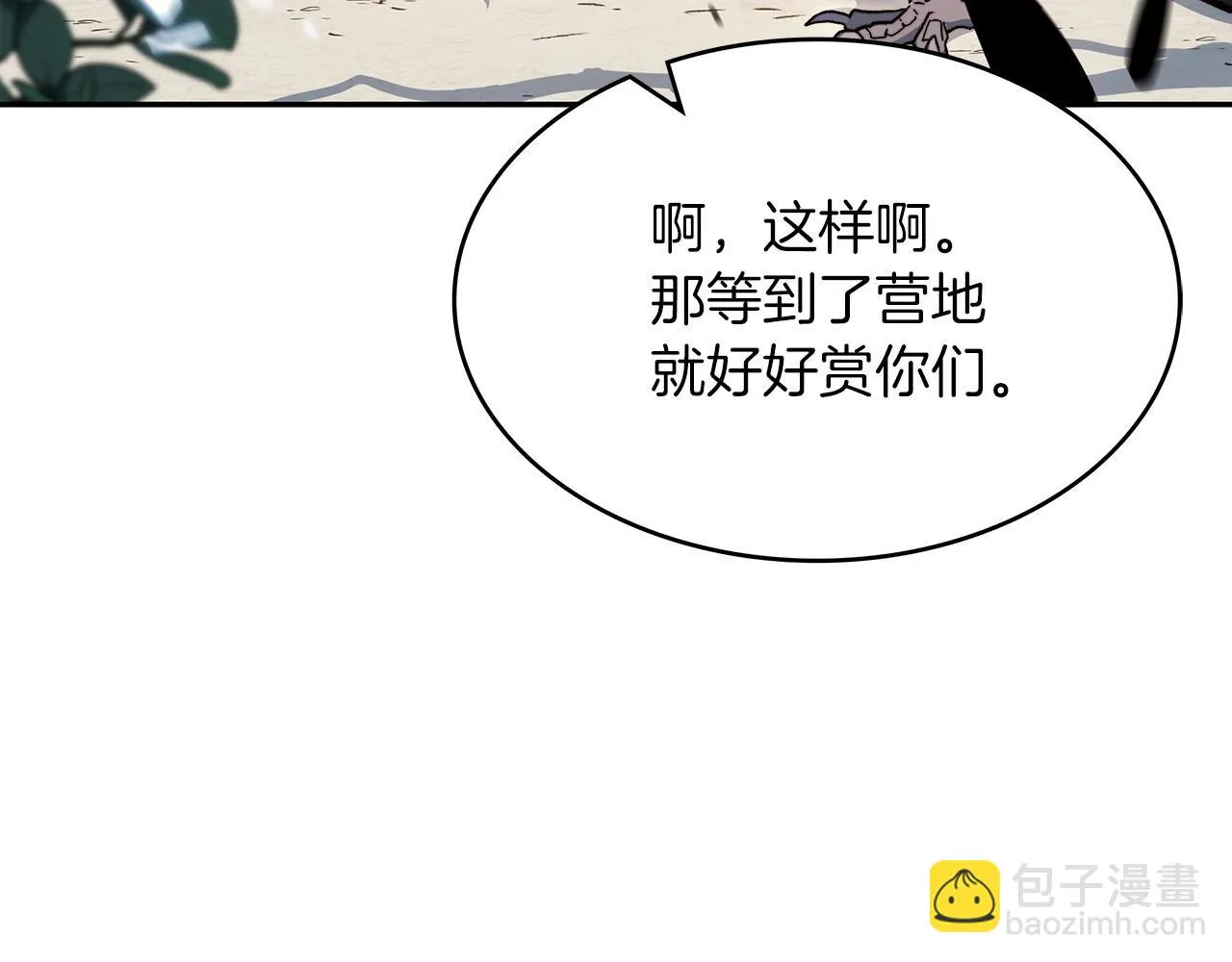 第15话 利刃的祷告词 第173页