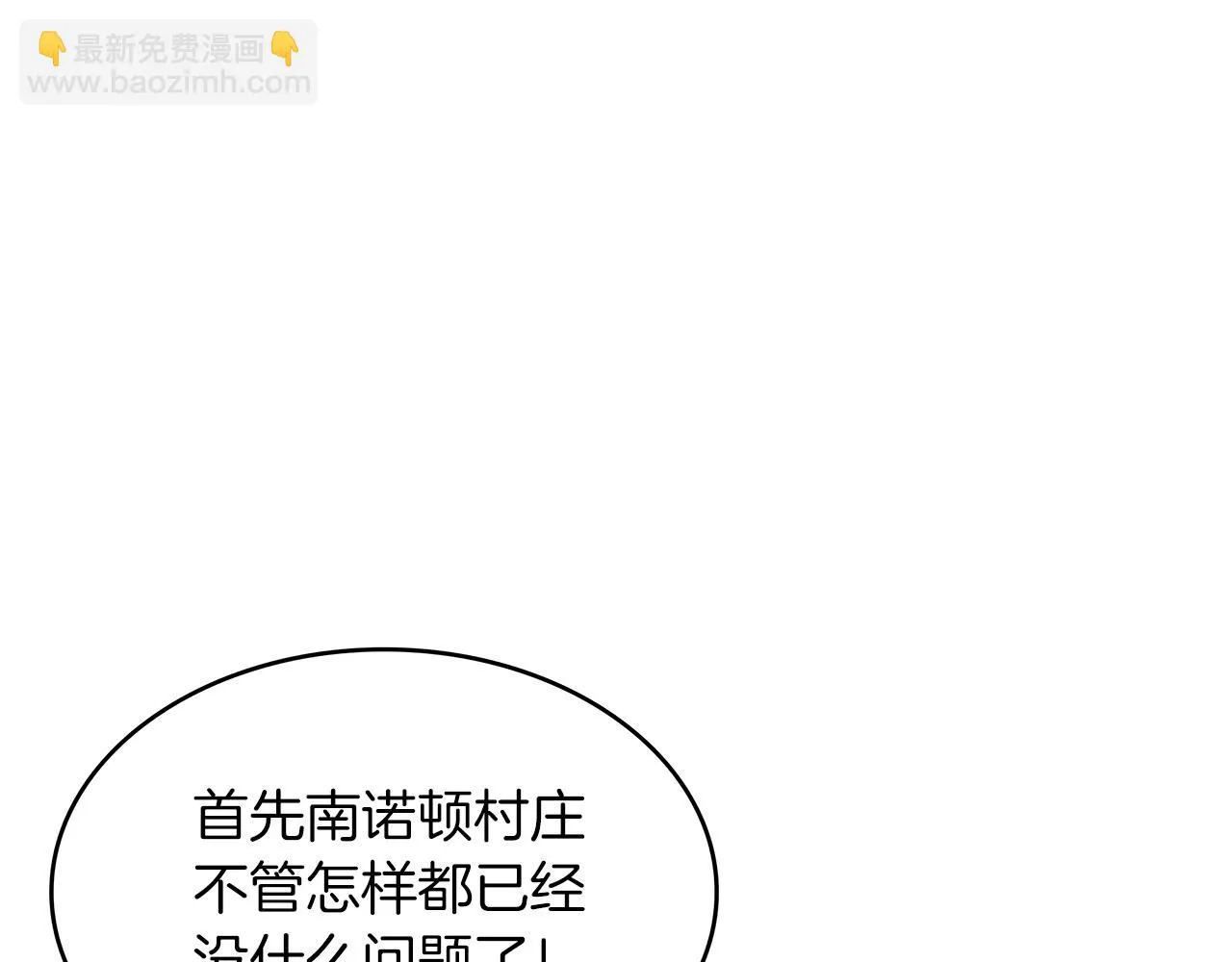 第15话 利刃的祷告词 第176页