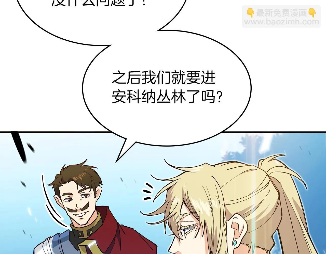 第15话 利刃的祷告词 第177页
