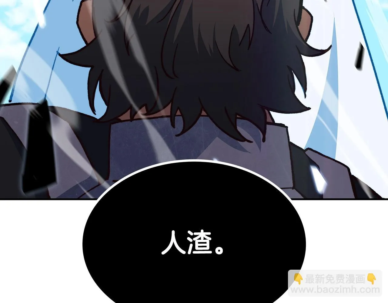 第14话 破城之刃 第4页