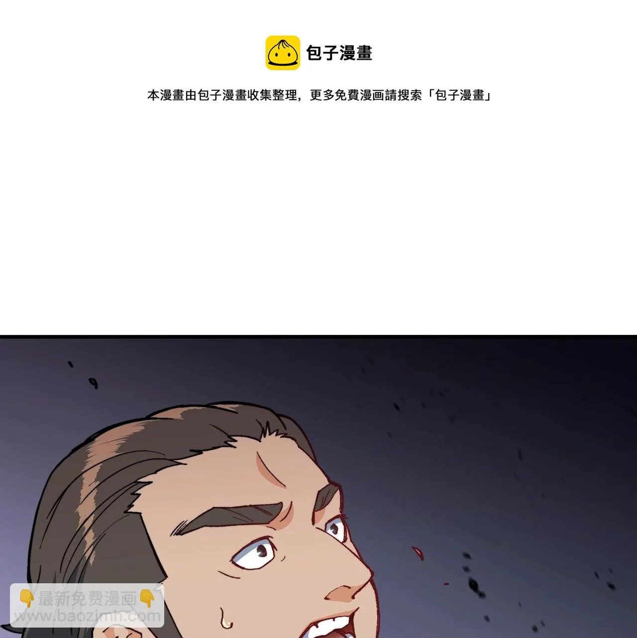 第14话 破城之刃 第11页