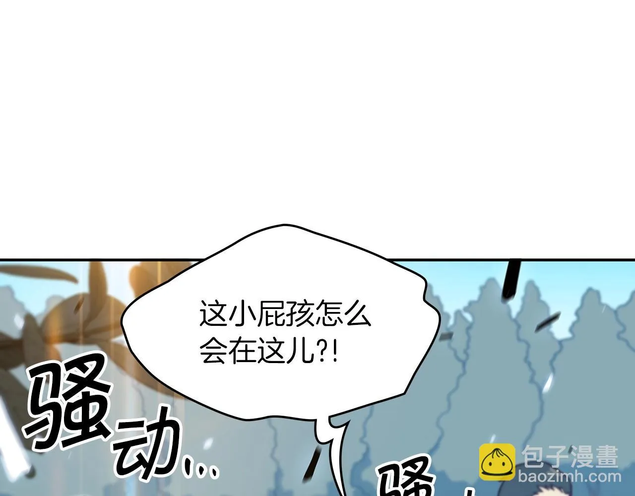 第14话 破城之刃 第19页