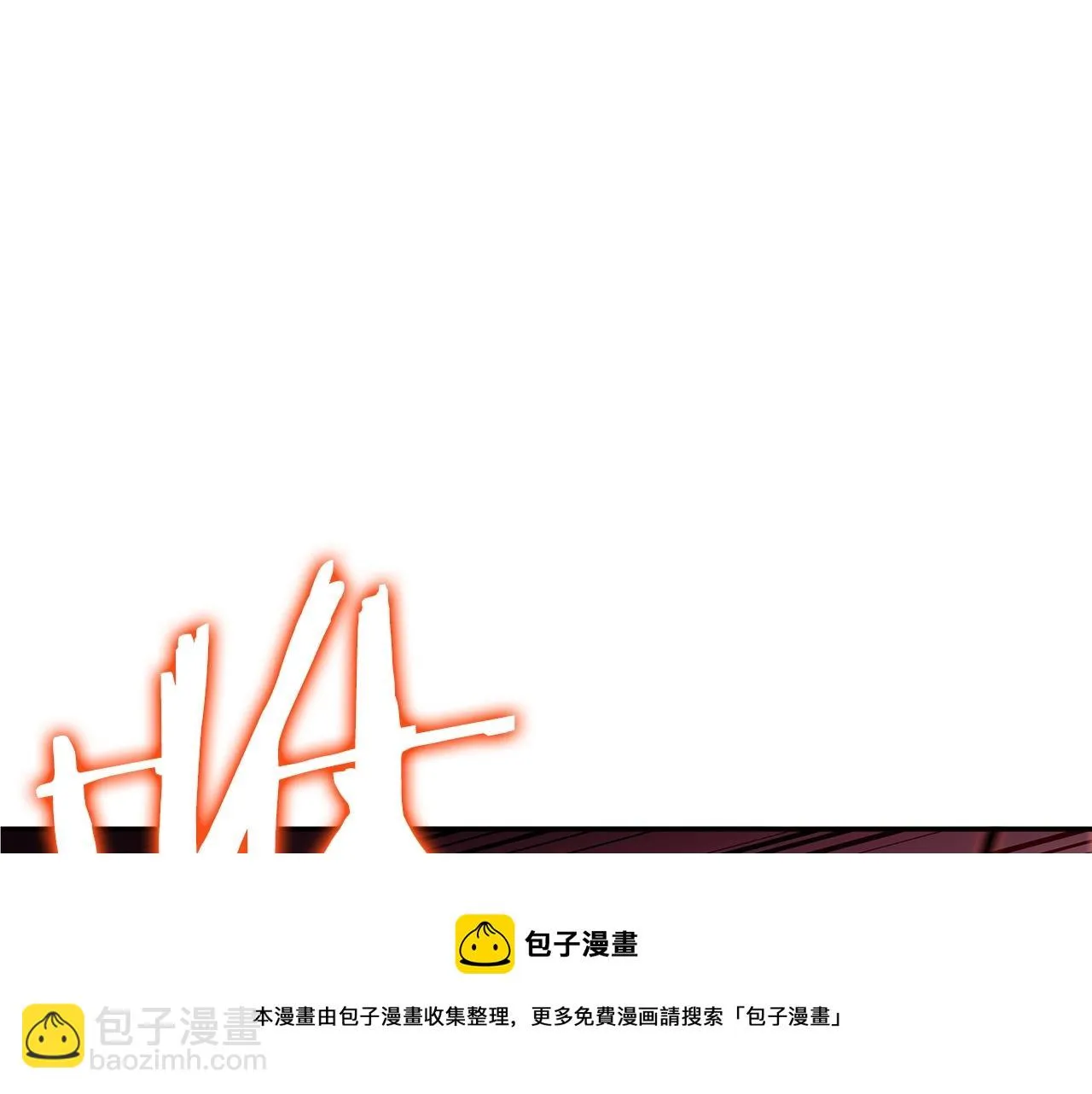 第14话 破城之刃 第21页