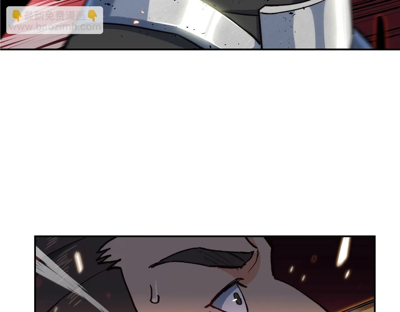 第14话 破城之刃 第23页
