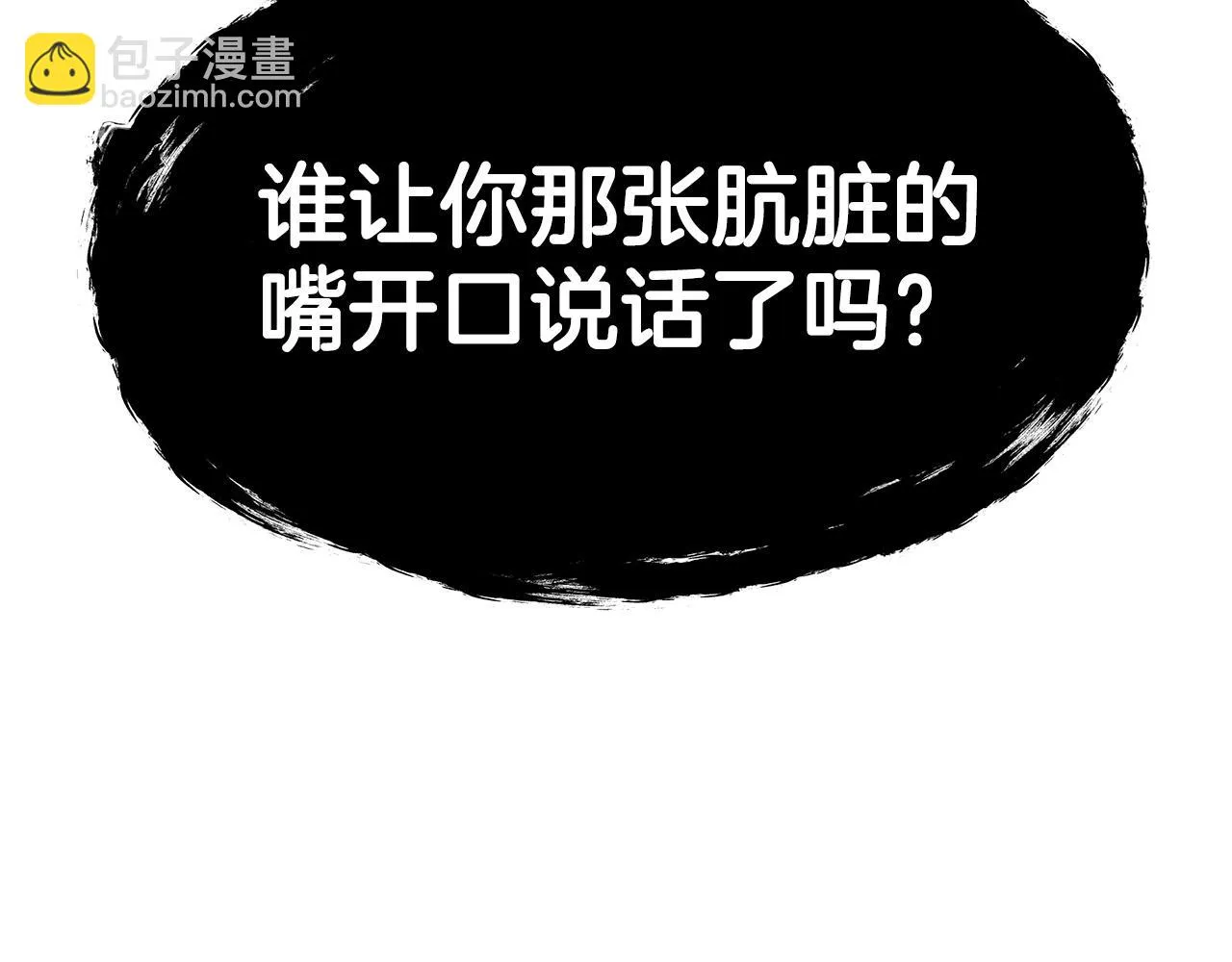 第14话 破城之刃 第29页