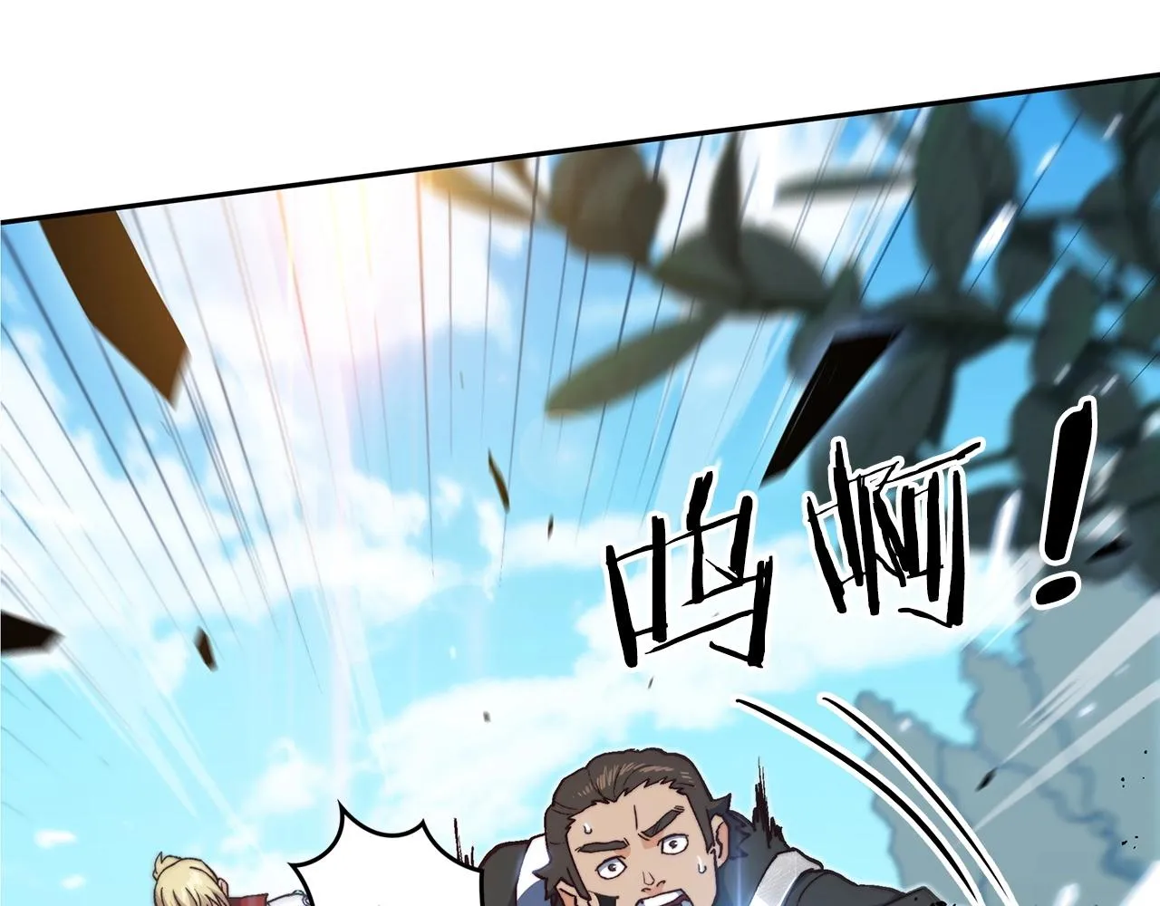 第14话 破城之刃 第33页
